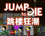 ¥(Jump To Die) İ