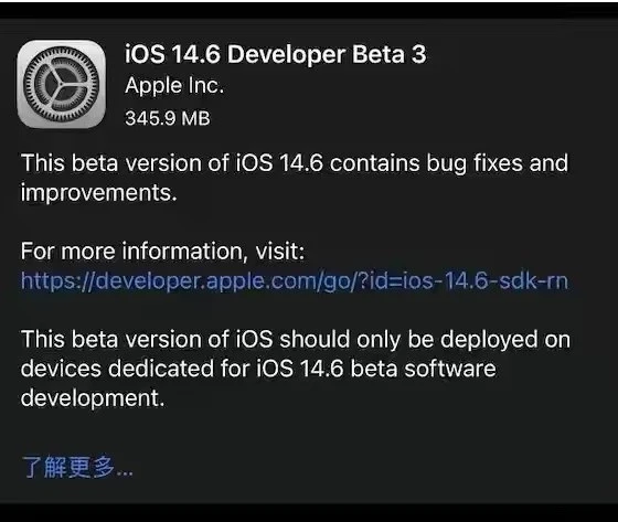 ƻΪʲôiOS14.6 iOS14.6ʽʲôʱ